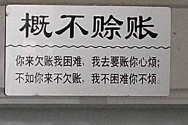 上海有什么催收公司好做? 上海有什么催收公司好做?