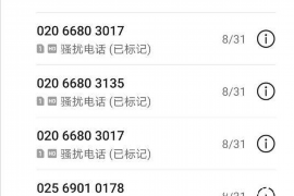 阿拉善讨债公司电话号码查询：解决债务难题的快捷途径